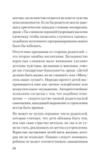 Главные секреты абсолютной уверенности в себе  (#экопокет)