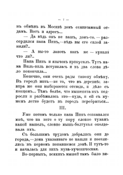 Сказки Кота-Баюна | Федоров-Давыдов Александр Александрович