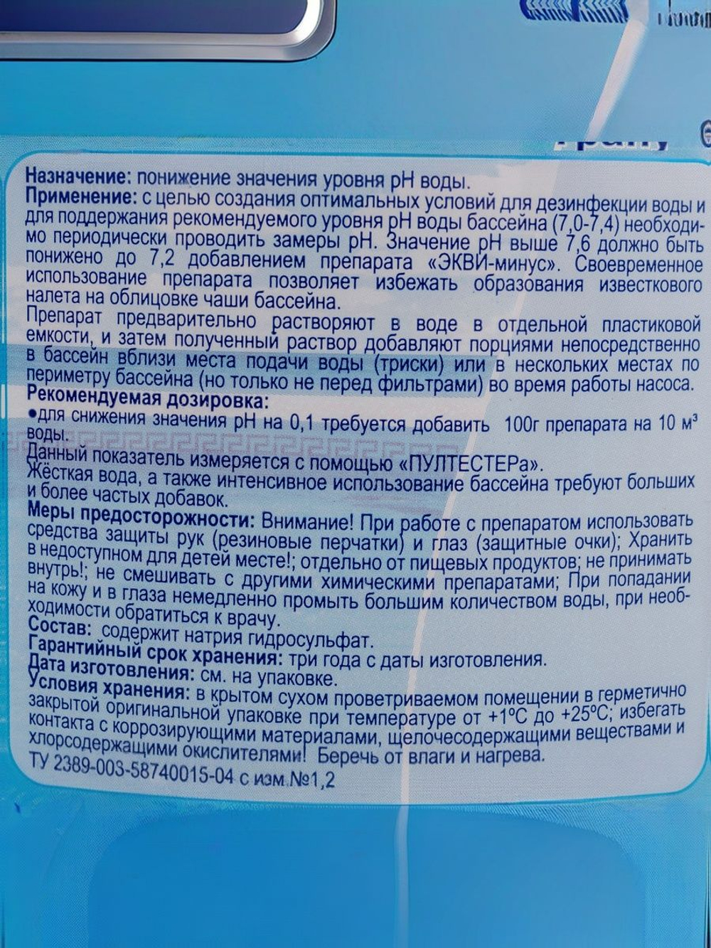 Эквиталл жидкий коагулянт, канистра 20 л