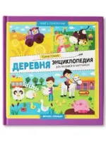 Знакомство с окружающим миром