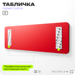 Табличка Огнетушитель, пожарная безопасность, для офиса, кафе, ресторана, 30 х 10 см, черная, Айдентика Технолоджи