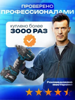 Гайковерт аккумуляторный Makita 1500Нм. , ударный,бесщеточный, 2 АКБ,1/2 дюйма, профессиональный