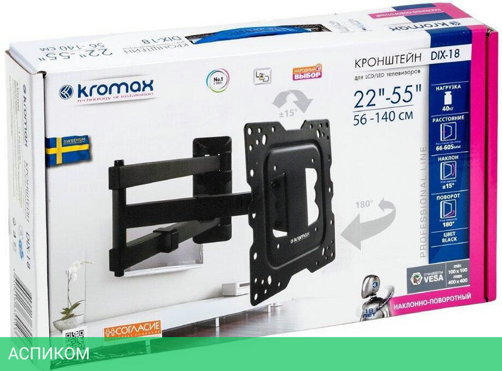 Кронштейн Kromax DIX-18 черный (20203)