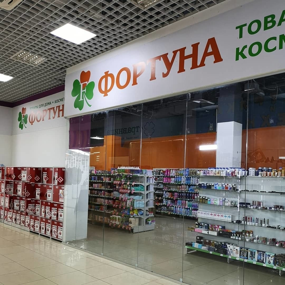 Вывеска для сетевого магазина Фортуна