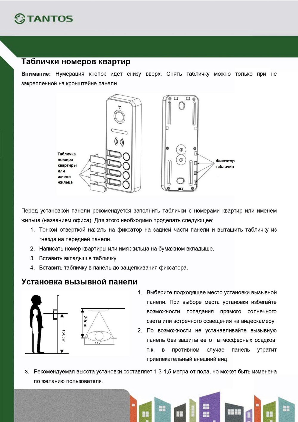 Вызывная видеопанель iPanel 2 HD на 2 аб. (Metal)