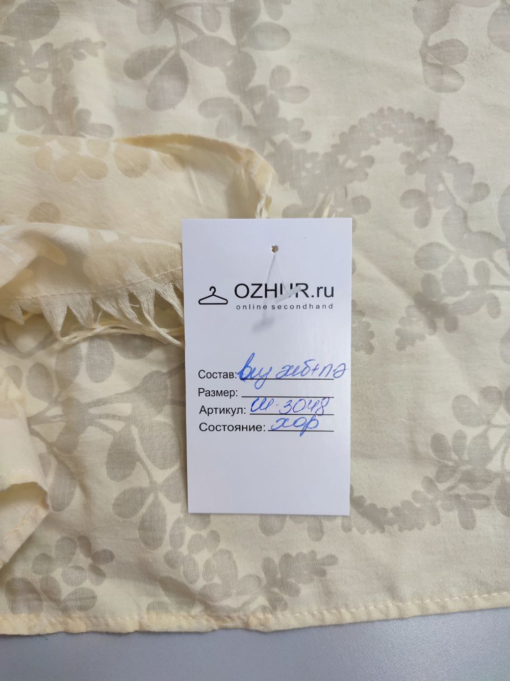 Палантин нейтрального цвета