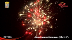 Батарея салютов "Новогодняя белочка" средний