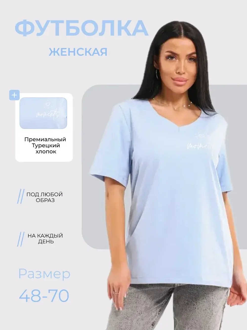 Футболка хлопок большие размеры