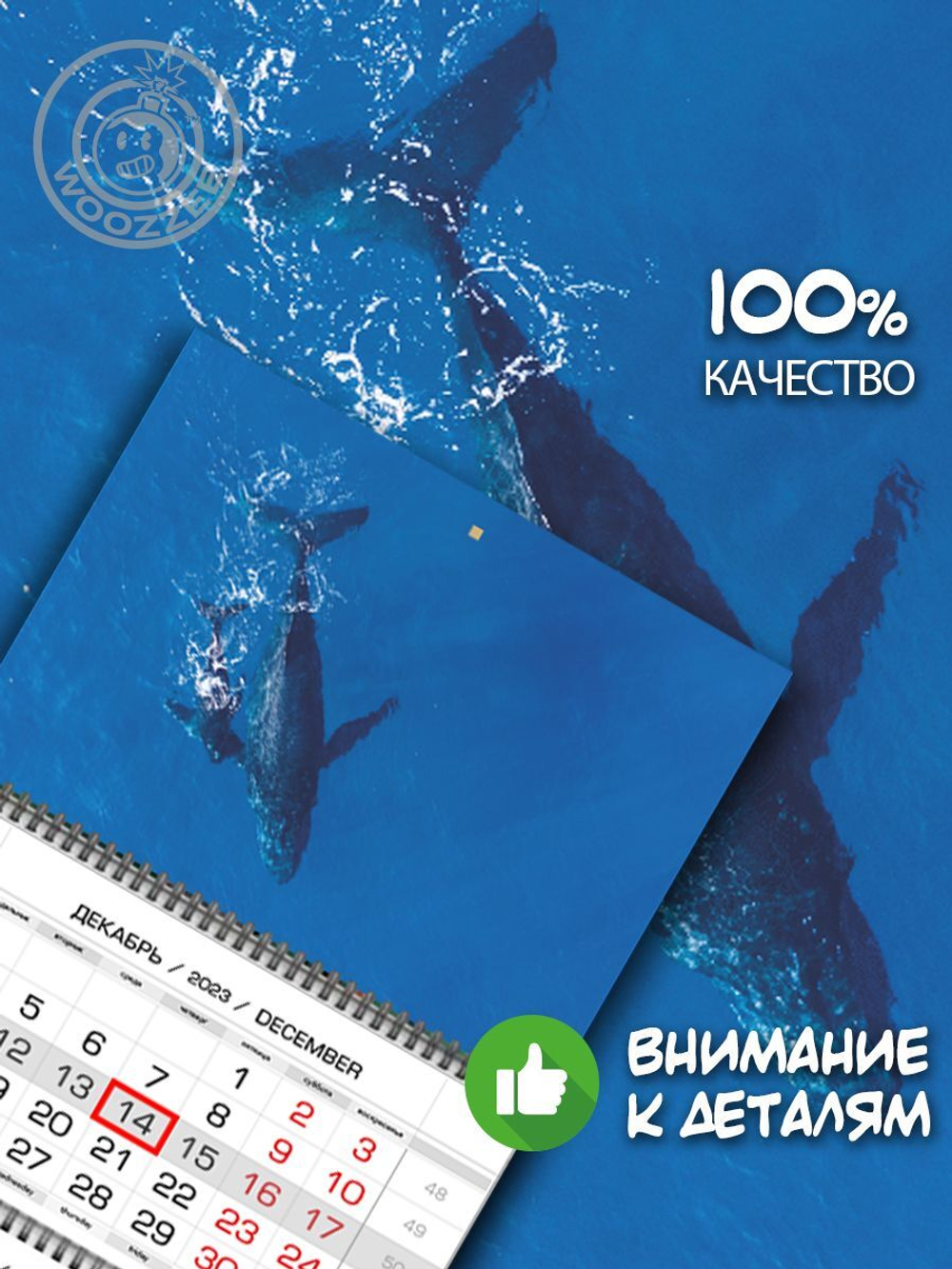 Календарь квартальный "Синее море"