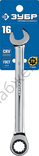 ЗУБР 16 мм, комбинированный трещоточный гаечный ключ, Профессионал (27074-16)