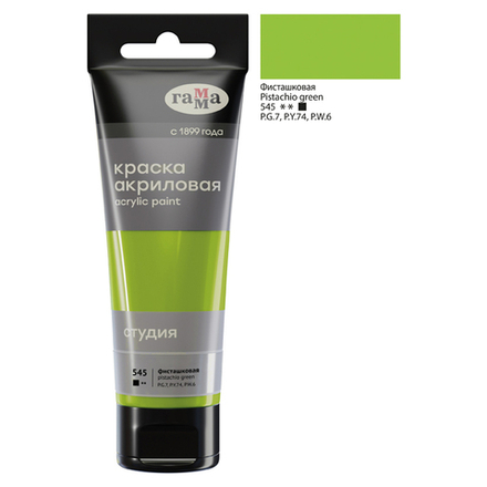 Краска акриловая Гамма "Студия", 75мл, фисташковая