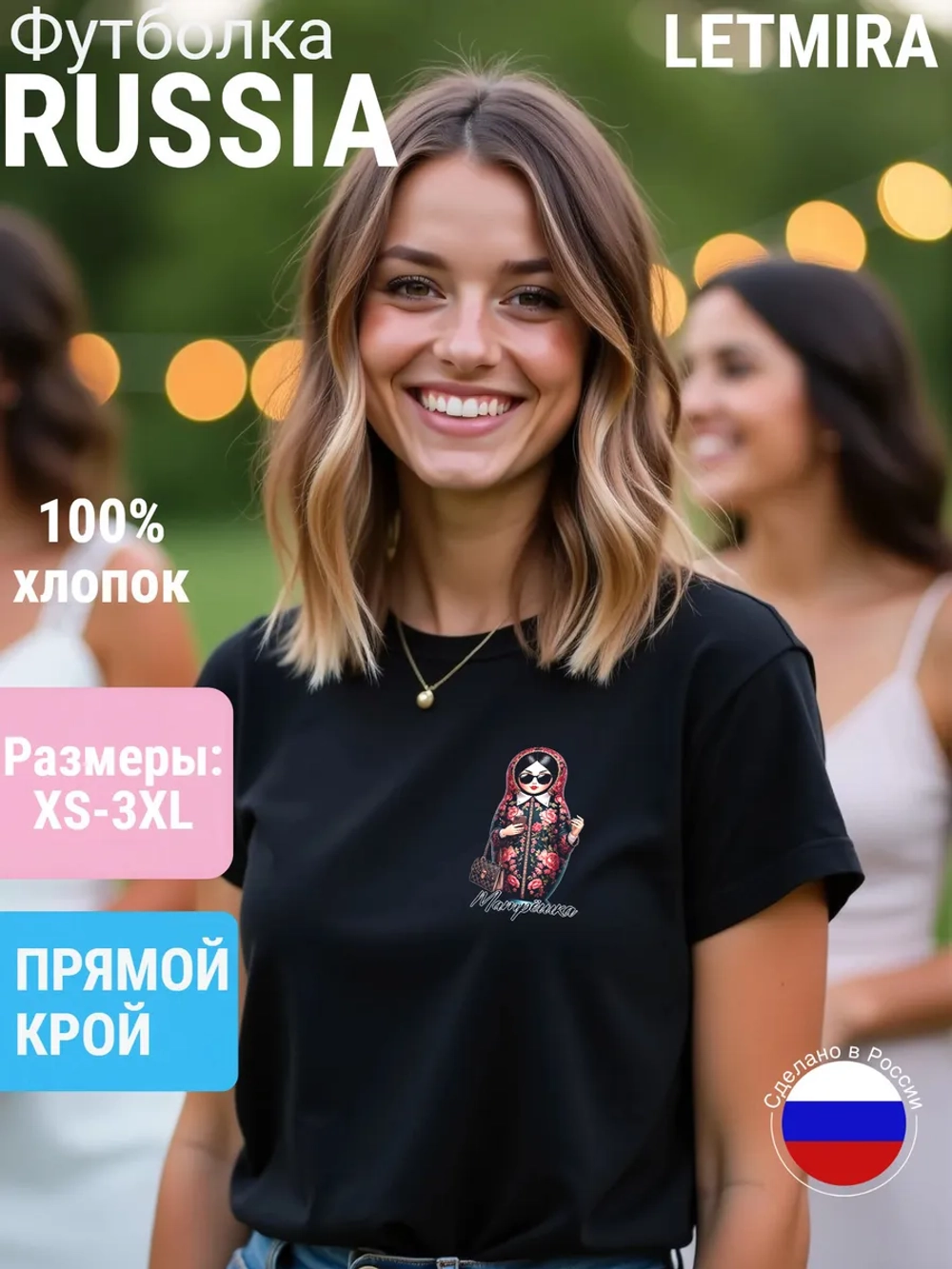 Футболка с принтом Матрёшка