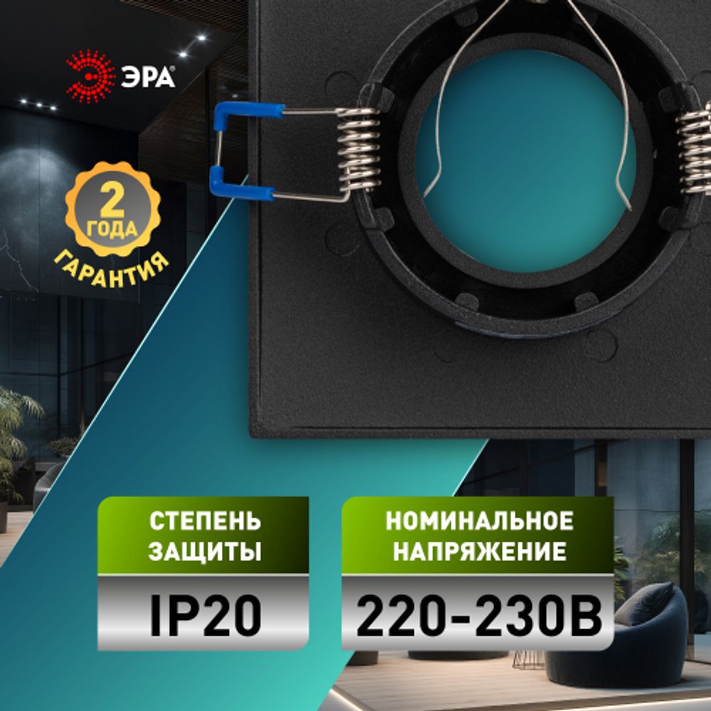 Встраиваемый светильник алюминиевый ЭРА KL104 BK MR16 GU5.3 черный | Алюминиевые встраиваемые светильники