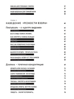 Йога прозрения