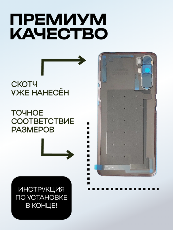 Задняя крышка для OnePlus Nord голубая (Blue Marble) со стеклом камеры