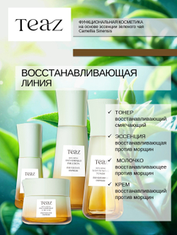 Крем омолаживающий для век восстанавливающий против морщин 25 мл