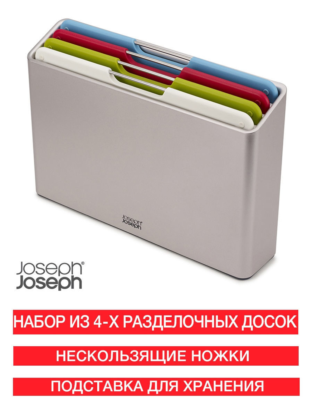 Набор разделочных досок Folio Regular серебристый Joseph Joseph 60187
