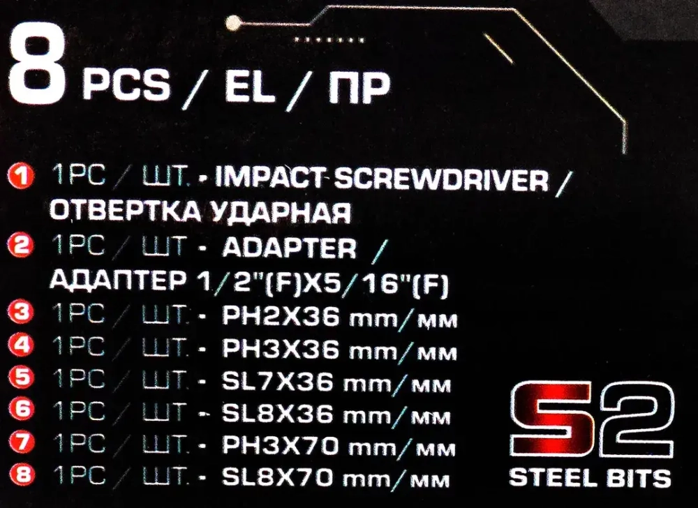 Отвертка ударная с набором бит и адаптером 8пр. FORSTIME FT-5064S