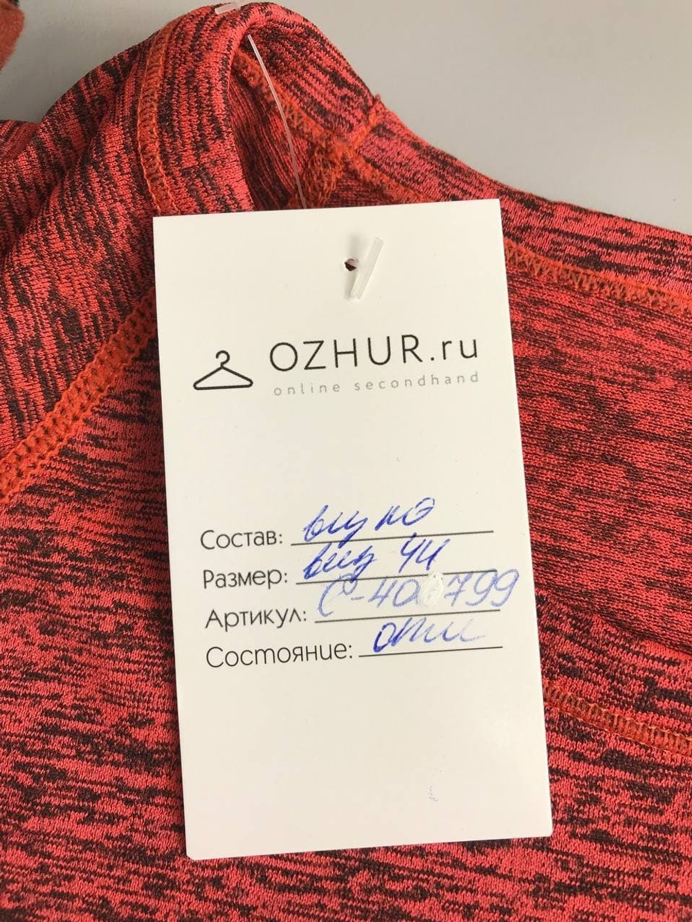 Футболка для спорта 44 размер