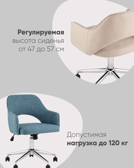 Кресло офисное Кларк рогожка бежевый