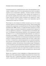 Психоаналитическая супервизия