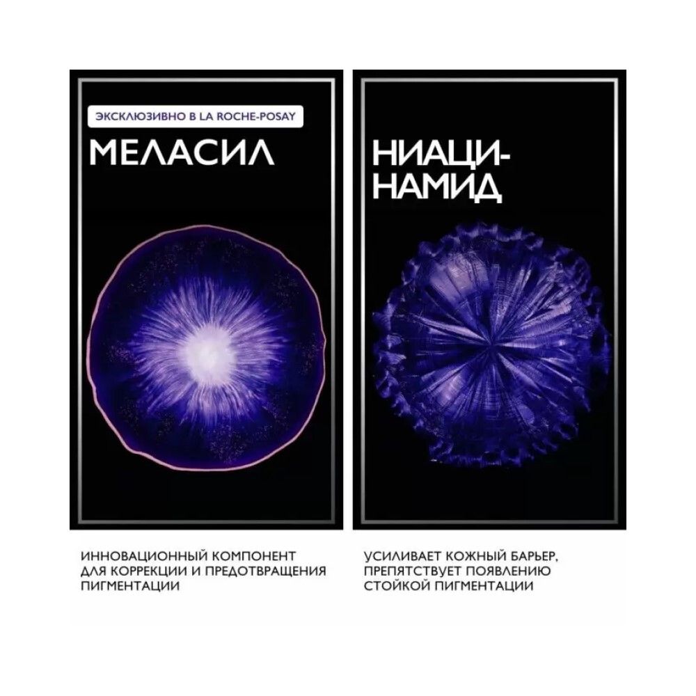 La Roche-Posay Mela B3 Gel Micro-Peeling Очищающий гель-пилинг против пигментации, 200 мл