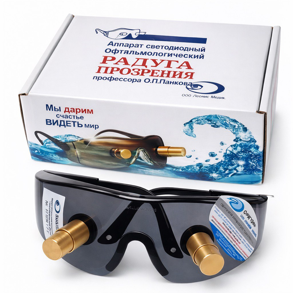 Аппарат светодиодный офтальмологический Радуга прозрения (очки Панкова)