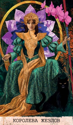 Карты-Премьер "Таро Пути Сознания"