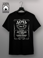 Футболка Дочь самая лучшая в мире jack label