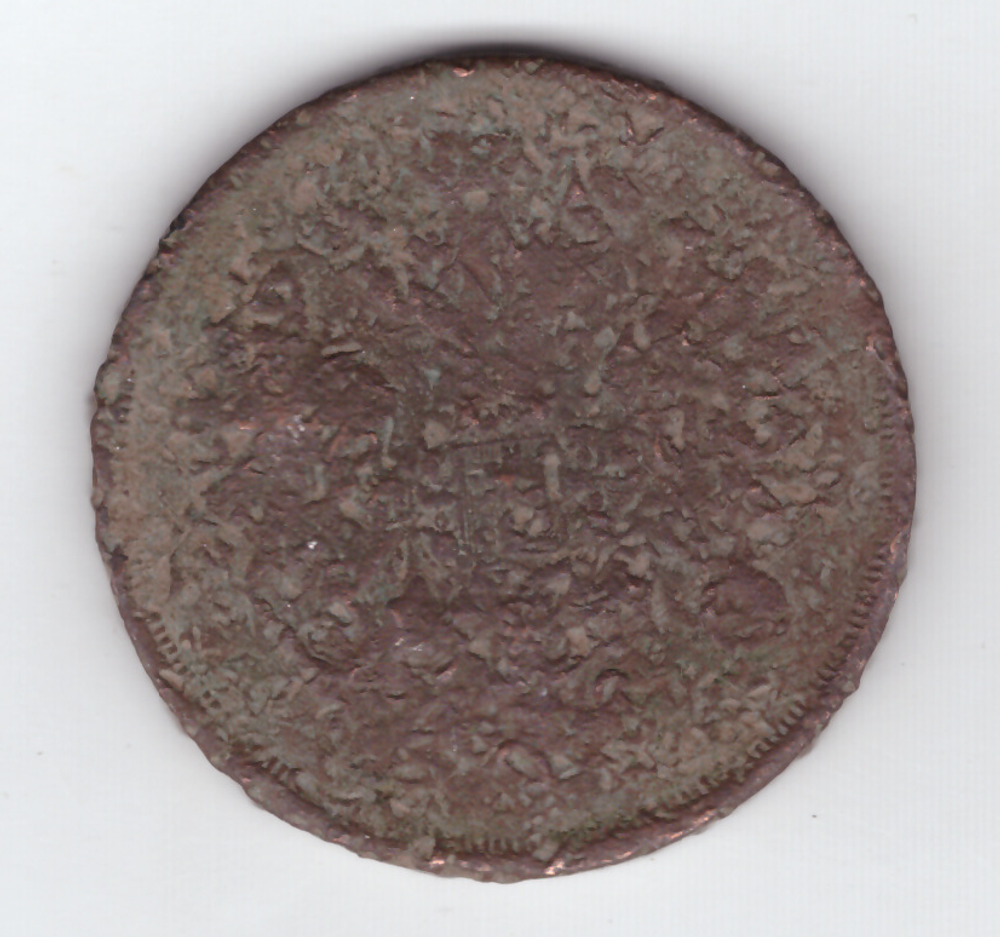 2 копейки 1860 G