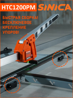 Ручной плиткорез SINICA HTC1200PM, 1200 мм; 5-16 мм; зеленый лазер