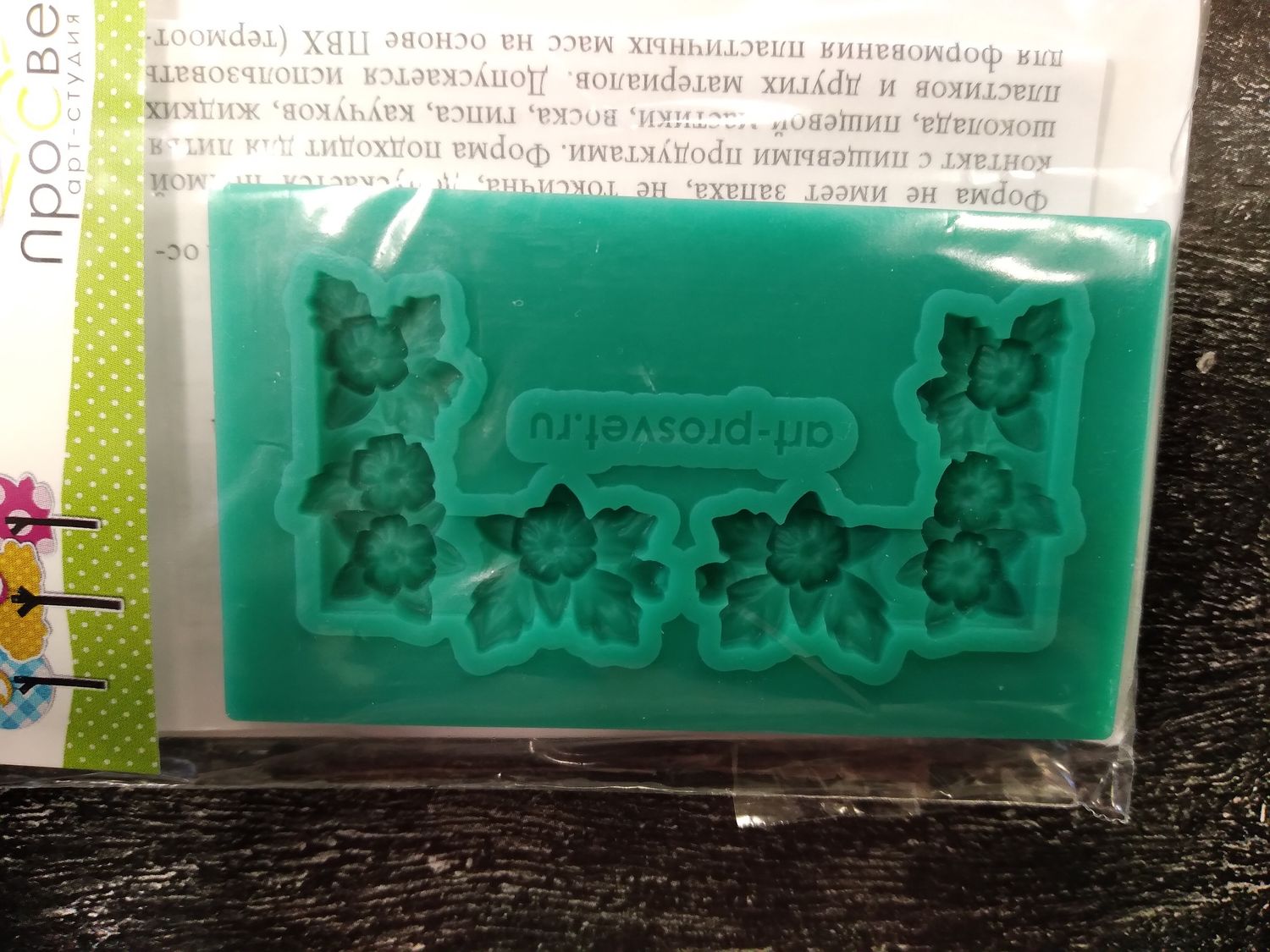 молд 