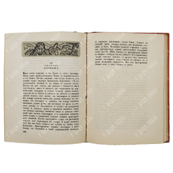 Персидские народные сказки / оформ. Е.А. Хигера. М.; Л.: Academia, 1934.