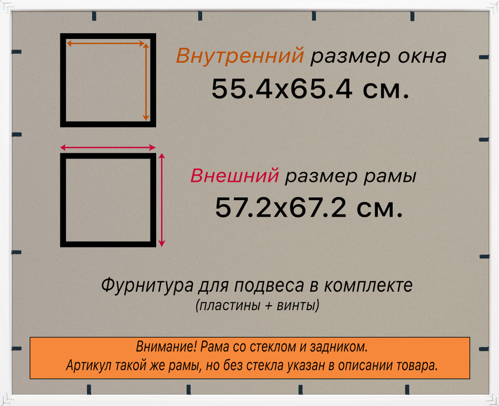 Рамка 55x65 для постера и фотографий RPS1040256-05