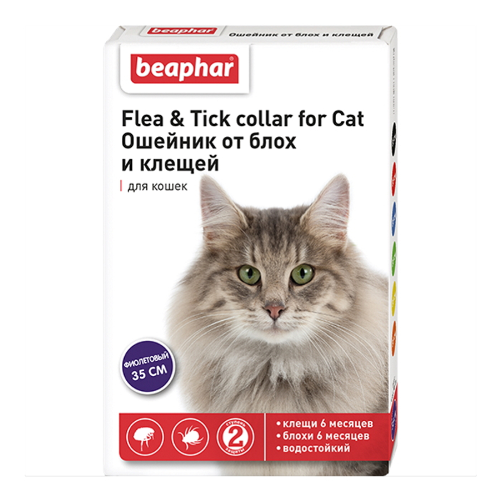 Ошейник Беафар инсектоакарицидный для кошек Flea & Tick collar, 35см, фиолетовый