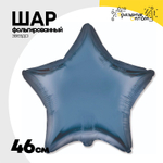 Шар фольгированный Звезда 46 см (Синий)