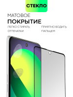 Матовое стекло BROSCORP для realme GT3 (арт.RM-GT3-FSP-GLASS-MATTE )