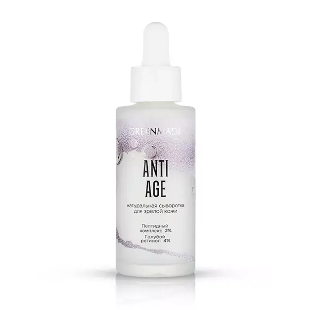 Сыворотка для лица для зрелой кожи ANTI AGE, ТМ GREEN MADE