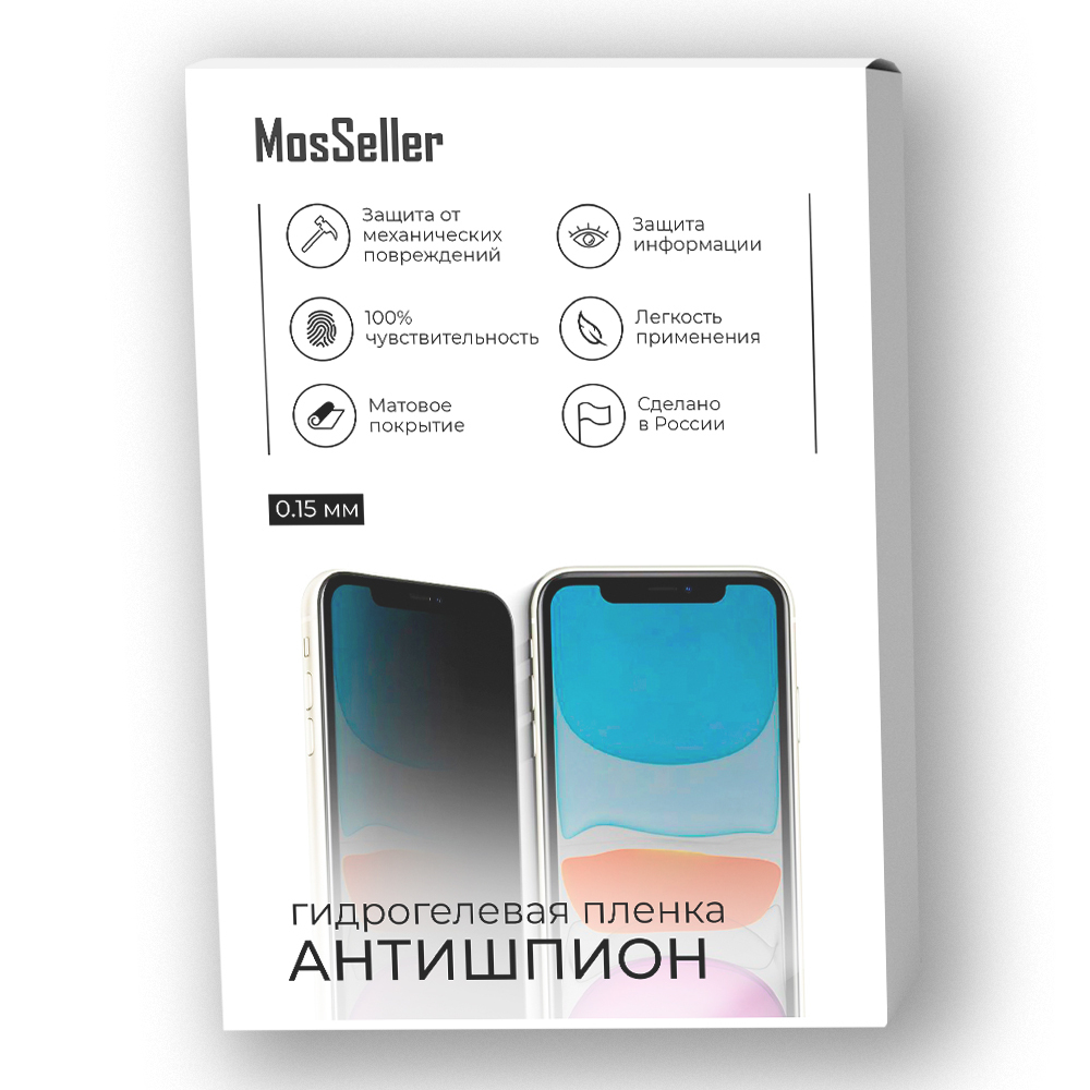 Антишпион гидрогелевая пленка MosSeller для Xiaomi Pocophone F1 матовая