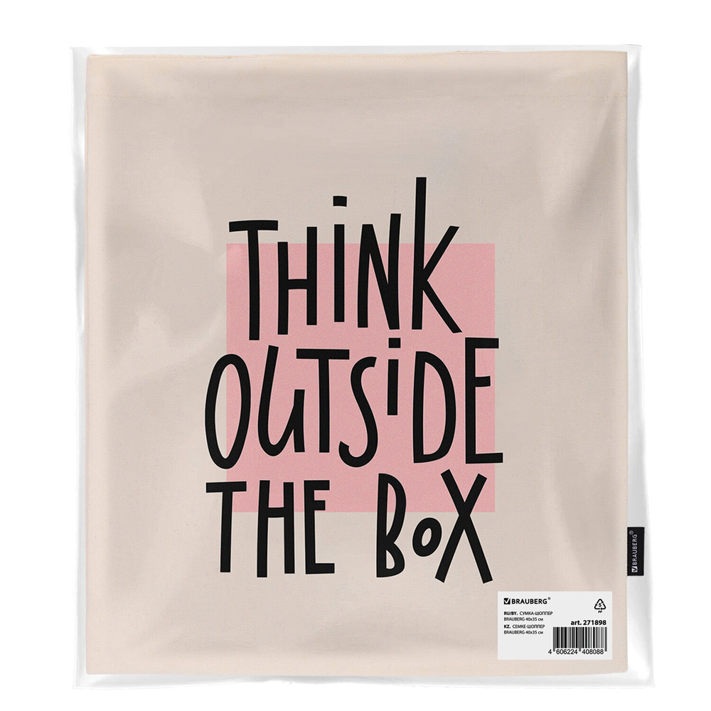 Сумка шоппер BRAUBERG канвас 40х35 см бежевый "Think outside the box" (2 штуки в упаковке)