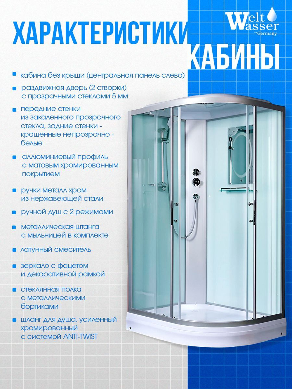 Душевая кабина WeltWasser без силикона (120х90) прозрачное стекло, поддон низкий, крыша, левосторонняя