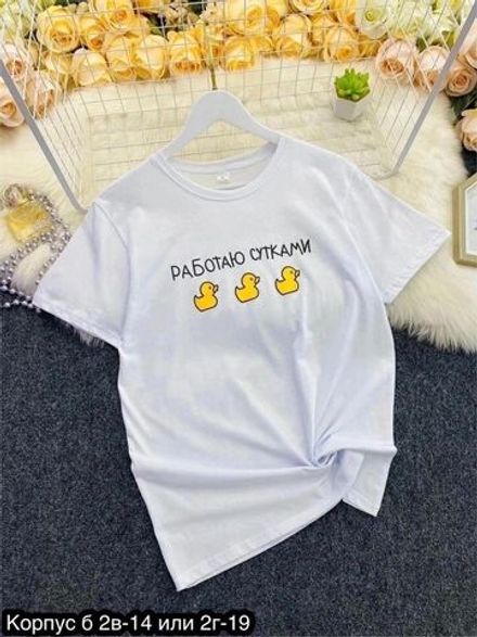 Футболка 6821585 Fabrika