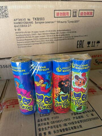 Театр Кукол 25 сек/2 метра 3 эфф