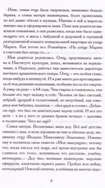 Свои люди