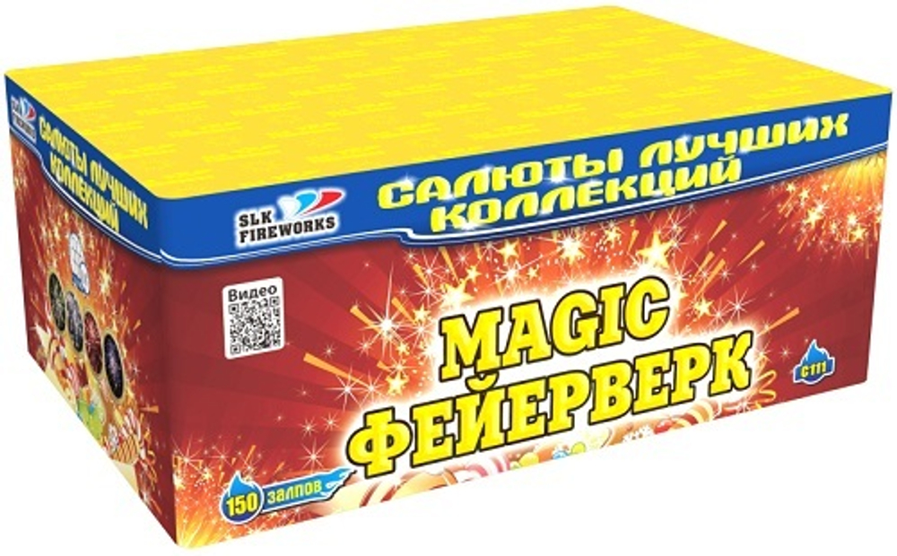 Фейерверк, батарея салютов Magic 150 х 0,8"