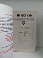 Журнал Искатель №№1-12, 2000 (комплект из 12 экземпляров)