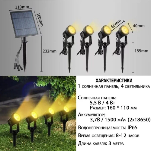 Садовый светильник на солнечном аккумуляторе / подсветка для сада (теплый свет)