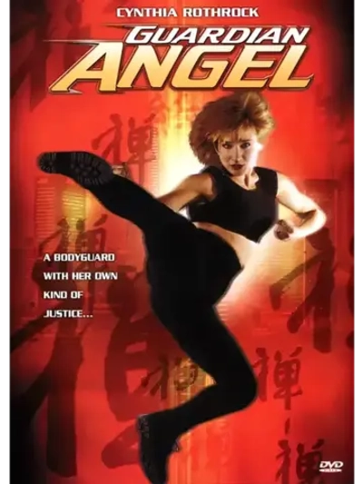 Ангел-хранитель (1994) (DVD-R)