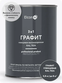 Грунт эмаль по ржавчине 3 в 1 Elcon краска по ржавчине для металла глянцевая, графит RAL 7024, 0,8 кг