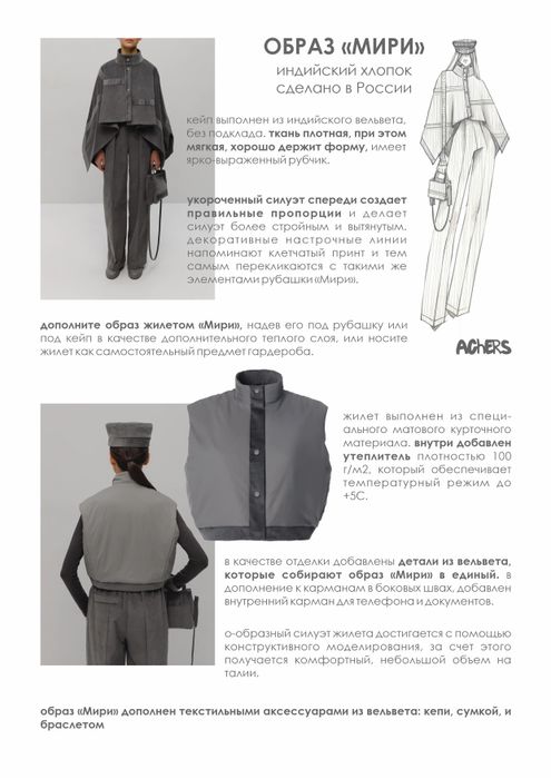 БРАСЛЕТ МИРИ